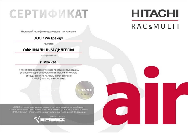 Hitachi RAK-DJ18RHAE / RAC-DJ18WHAE